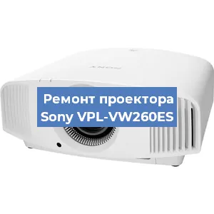 Замена системной платы на проекторе Sony VPL-VW260ES в Ростове-на-Дону